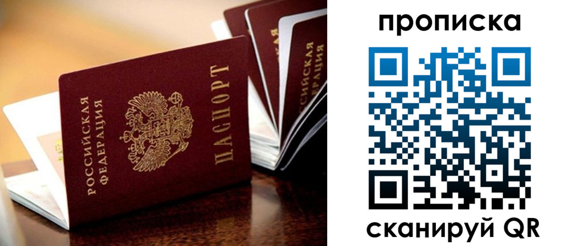 миграционный учет в Беломорске