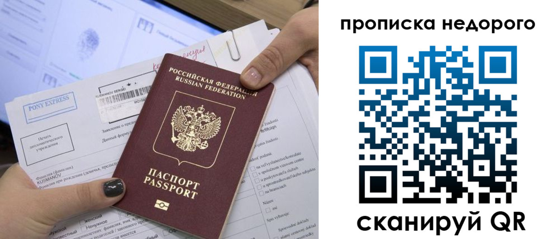 временная регистрация недорого в Беломорске